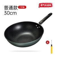 麦饭石不粘锅炒锅无油烟家用炒菜锅铁锅电磁炉燃气灶通用平底锅具 30cm无盖[燃气适用]
