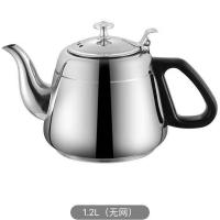 加厚不锈钢茶壶饭店过滤网泡茶壶不锈钢茶壶烧水壶过滤茶壶电磁炉 1.2L普通款(无网)