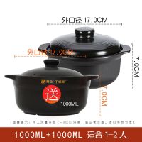 砂锅煤气炖锅陶瓷煲耐热耐高温可干烧沙锅家用燃气煲汤锅 炖锅黑盖[1.0升]送[1.0升]