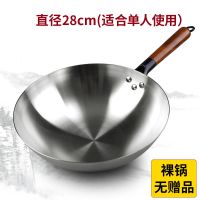 章丘手工锻打铁锅老式炒菜锅无涂层煤气灶适用传统家用炒锅不粘锅 28厘米 无耳