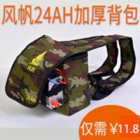 风帆24AH加厚防水防酸防腐加固耐用干锂电池蓄电瓶逆变器用途背包 风帆24AH加厚防水防酸防腐加固耐用干锂电池蓄电瓶逆变