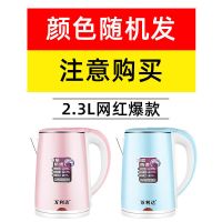 万利达热水壶智能保温家用电热水壶304烧水壶不锈钢宿舍家用快壶 5年质保 2.3L万利达颜色随机-30天保修