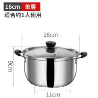 不锈钢汤锅加厚蒸锅小炖锅煲汤熬粥锅煮面锅燃气电磁炉通用迷你锅 [加厚]16cm[偏小款]