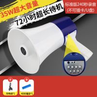 喇叭音响叫卖地摊喊话器超响大音量扩音器录音喇叭扬声器蓝牙手持 标准版35W大功率 240秒录音 基础款