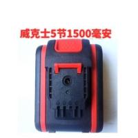 21V平推式锂电池科特威威克士手泉有款手电钻通用锂电池线充 21V威克士特价款