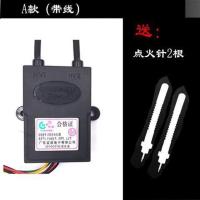 嵌入式燃气煤气灶炉具脉冲电子点1.5/3V通用控制器点配件 A款1.5V(带线）送点火针
