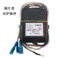 煤气天然气灶点1.5V插片式两线双分炉嵌入式热电偶熄保脉冲盒 5线 插片型 外形一样就通用