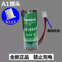 智能水表电池ER185053.6V翰兴日月ETC巡更棒煤气表能量型plc 防水封装 C2插头