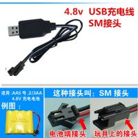 变形金刚汽车遥控车玩具车机器人电池组4.8v 3.6v 6v 8.4V 2/3AA 4.8v SM接口USB充电线