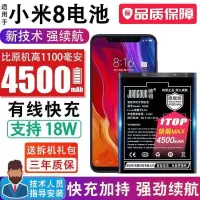 小米8电池 将顿适配米8电池扩容原装小米8se透明探索版青春版电板 小米8高容版电池(升级4500毫安)