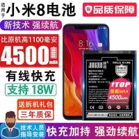 将顿适配小米8电池原装大容量小米8手机电板mi 8魔改原厂扩容 小米8电池(不锁容)4500毫安