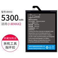 小米max2电池MI Max2原装手机大容量电板BM50原厂MDE40换正版 小米max2电池BM50