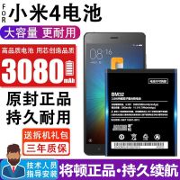 小米6MI94S5C5Splus手机电池6X5X8se大容量MIXnote2NOTE3mix2 小米4[BM32][标准