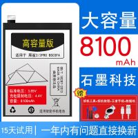 8100m大容量适用小米黑鲨2电池原装黑鲨1 2pro手机helo一二代 黑鲨2[BS03FA[送工具