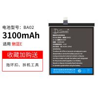 魅蓝E电池 魅族E2/E3手机电池原装大容量原厂手机M1E电板M2E 魅蓝E电池[BA02]送工具