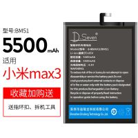 适用小米max3电池 小米max3手机电板原装M1804E4A大容量BM51 小米max3电池M1804E4A