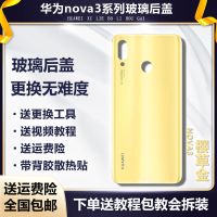 华为nova3后盖玻璃原装后壳电池盖华为nova3i/nova3e玻璃后盖 樱草金 nova3e玻璃原装后盖