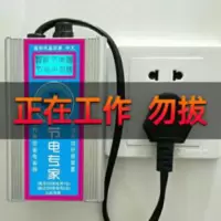电长官智能节电器省电王节能器家用黑科技家用非电表倒慢转器神器 电长官智能节电器省电王节能器家用黑科技家用非电表倒慢转器神
