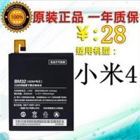 适用 小米4电池 小米4手机电池 小米4原装电池 BM32 3000mAh电池 1原装电池(赠拆机工具+指环)