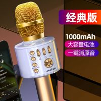 麦克风无线话筒全民k歌手机蓝牙音响一体机K歌神器儿童家用卡拉OK 土豪金【收藏送2个防喷套】 一体升级版【美声变音+兼容