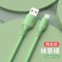 双充苹果充电器安卓快充数据线三星小米vivo华为type直充iPhone线 抹茶绿 1.2米[安卓线*1条]