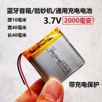 2000mAh大容量可充电锂电池3.7v适用于验钞机104040导航仪通用型