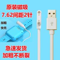 优优仔A36EA68/A88S58Z1儿童电话手表Q16百合BIHEE充电器W2F3夹子 7.62MM原装2针线