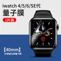 品胜Applewatch膜iwatch6全屏软膜iwatch5代3苹果se手表1/2钢化膜 iWatch4/5/6通用