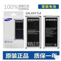 三星S5电池原装G9006V G9008V/W/D EB-BG900BBC大容量 s4原厂 [一块原装电池_盒装正品]