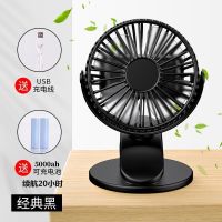 静音USB小风扇迷你可充电式大风力学生便携式桌面夹子电风扇小型 台式+夹式+720度旋转[经典黑] USB充电[1200