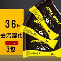 鞋子鞋面防尘防脏纳米防水喷雾剂雪地靴防污喷剂护鞋球鞋洗鞋神器 去污湿巾3包36片