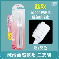 草珊瑚万毛牙刷软毛成人高档超细超软家用家庭装情侣学生孕妇月子 [2支装]粉灰色