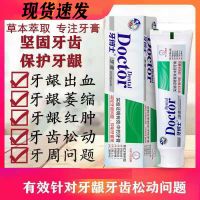 牙齿松动固齿修复牙龈萎缩牙龈肿痛暴露牙缝宽保护牙龈修复牙龈 一支体验装【中药护龈】