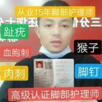 趾疣群疣猴子血胞刺人体乳头瘤导致的手足护理,从业15年修脚师傅 5g