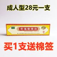 (买二送一)贡嘎雪猪油抗抑菌乳膏四川万福莱手足护理脚气膏脚臭 买一送棉签