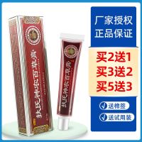 成都海川扶氏堂海川神农百草膏抑菌乳膏扶氏堂一代皮炎湿疹脚气 河南海川药业