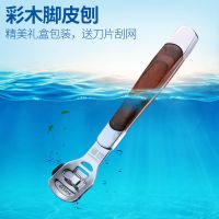 磨脚搓脚皮脚洗脚神器板双面磨砂刮脚后跟护理脚部去角质老茧 实木脚刨刀+10张片刀+刮网