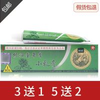 益民立元堂草本小乳膏华济元氏苙元堂草本小乳膏核归堂草本小乳膏 核归堂草本小乳膏(3送1/5送2)