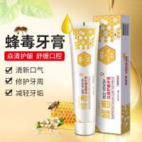 [蜂毒牙膏]牙缝宽修复牙齿松动牙根暴露牙龈萎缩牙龈炎特效牙膏 清焱护龈]白色2盒 飝////净含量110G