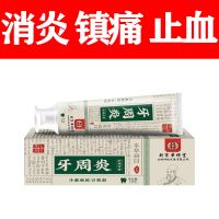 【重度牙龈萎缩】牙龈萎缩修复牙膏牙缝宽牙根暴露抗敏感专用牙膏 【轻度牙龈萎缩】1盒