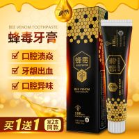 蜂毒焱清护龈护齿固齿牙膏保护牙龈出血肿痛防蛀清凉牙膏 (发2只)