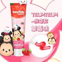 60g舒客舒克儿童牙膏成长牙膏放蛀牙草莓味哈密瓜儿童可吞咽牙膏 舒客儿童牙膏 【草莓味】 共1只