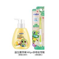 青蛙王子儿童益生菌牙膏3-6-12岁小孩含氟5岁以上防蛀护龈按压式 香橙冰激凌140g/瓶+柔护牙刷1支
