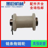 自动篷布电动篷布机链条传动配件链轮链条涨紧轮拖链轮传动轴齿轮 拖链轮