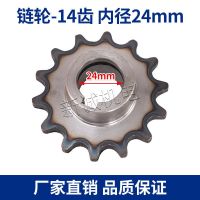 单相小滚筒混凝土搅拌机链轮齿轮5/6分14齿双排链条传动链轮联轴 5分型14齿 内径24mm键槽8 1个