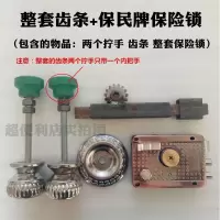 铁大门焊接齿条锁农村铁大门锁齿条锁保险锁齿轮锁铁锁子双扇门 一个拧手 35-50mm