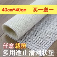 床垫防滑网布凉席被褥止滑垫硅胶沙发床垫防滑家用床单防滑垫神器 40cm*40cm[活动款]