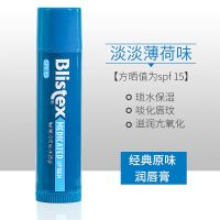 百蕾适Blistex碧唇小蓝罐小白管清爽防晒孕妇儿童柔护保湿润唇膏 经典原味(单支无盒)
