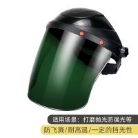 烧电焊面罩全脸部防护头戴式焊工面罩透明防油污透气防烤脸轻便帽 HC-01绿屏【适用电焊等强光环境】