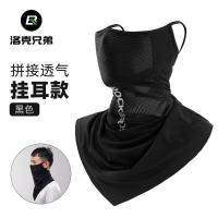 洛克兄弟夏季骑行冰丝防晒面罩全脸冰丝头套围脖男面巾钓鱼装备 升级挂耳款防晒透气 黑色